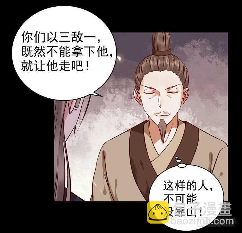 🍸鬼医凤九 护妻狂魔上线 第30页