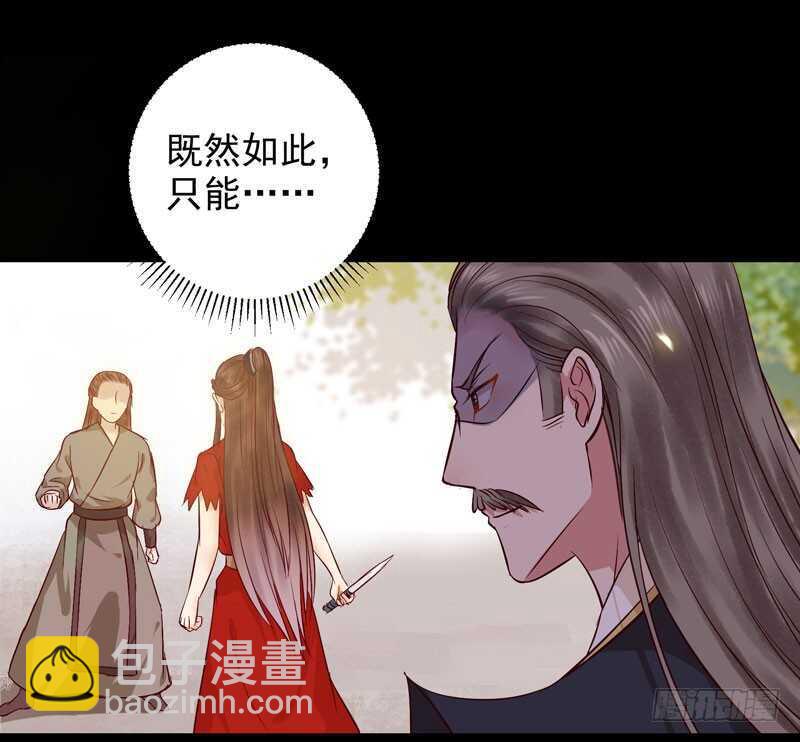 🍸鬼医凤九 护妻狂魔上线 第31页