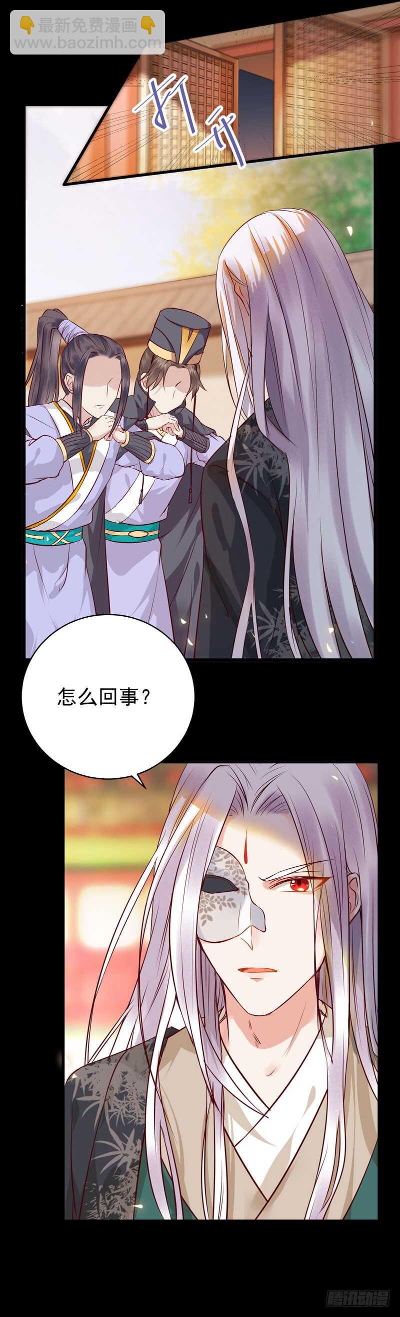 🍸鬼医凤九 护妻狂魔上线 第32页