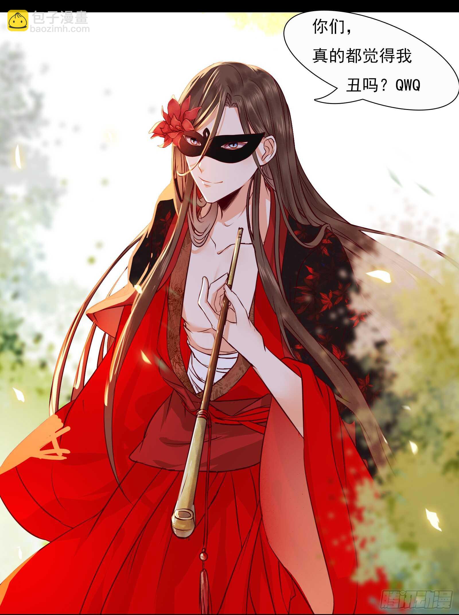 🍸鬼医凤九 护妻狂魔上线 第33页