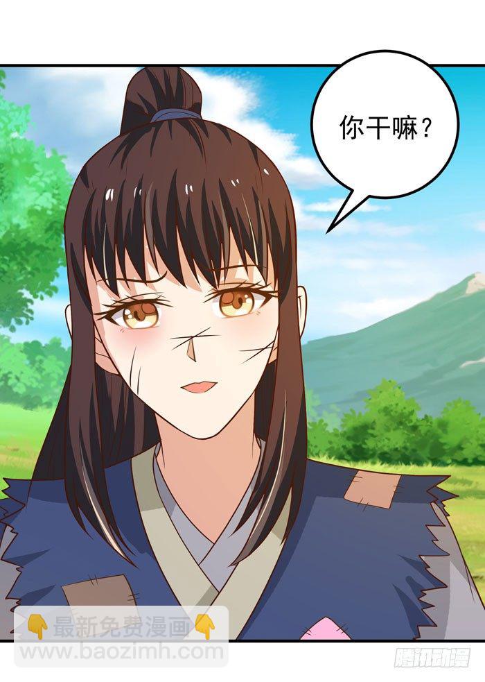 🍸鬼医凤九 救了个傻大个？ 第11页