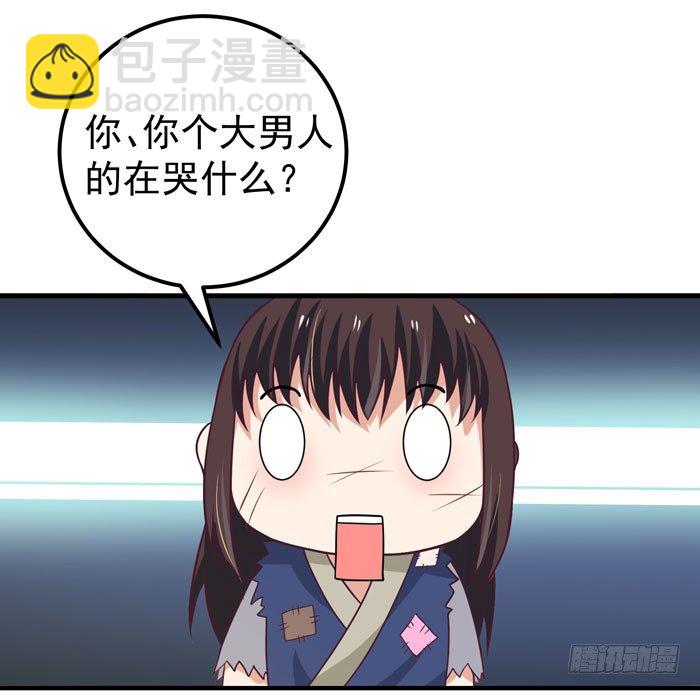 🍸鬼医凤九 救了个傻大个？ 第17页