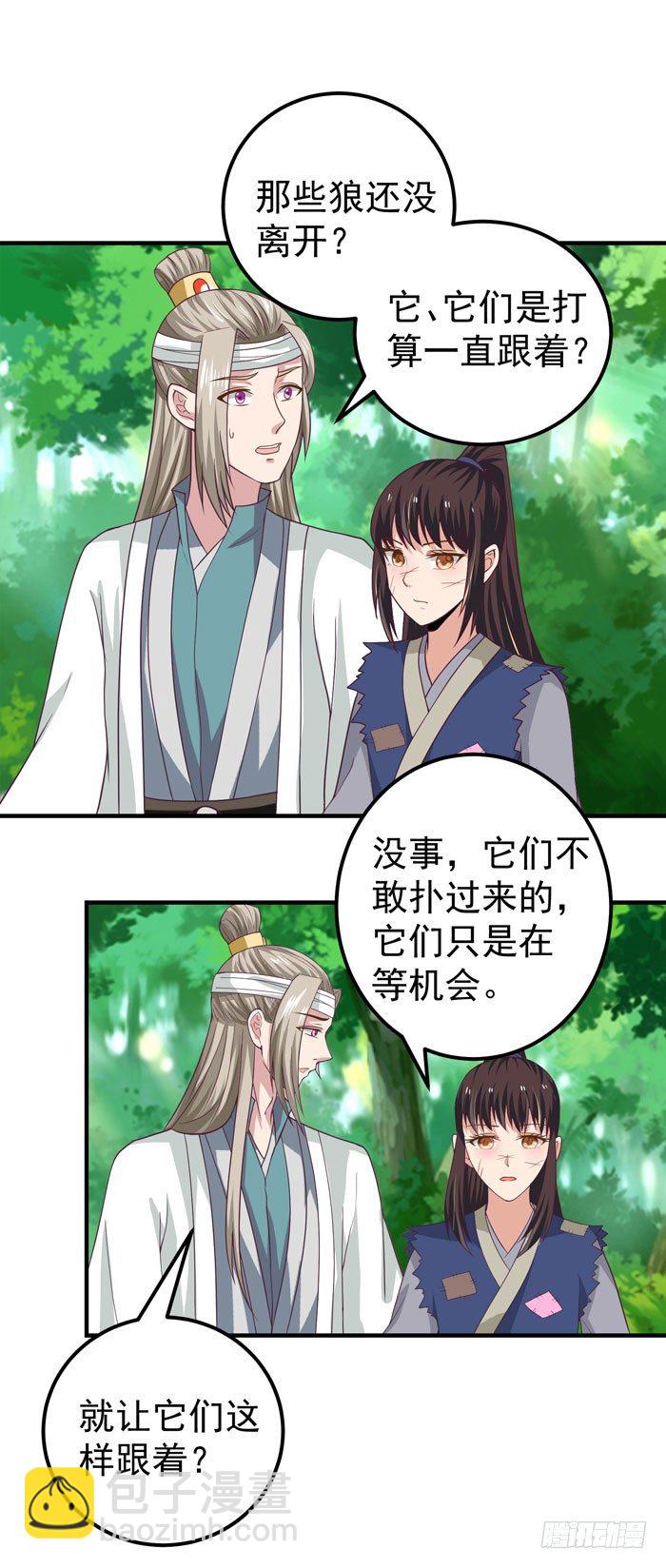 🍸鬼医凤九 救了个傻大个？ 第26页
