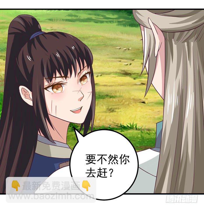 🍸鬼医凤九 救了个傻大个？ 第27页