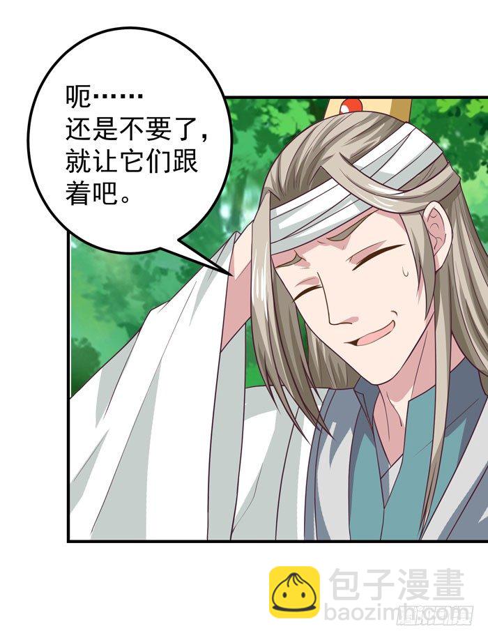 🍸鬼医凤九 救了个傻大个？ 第28页