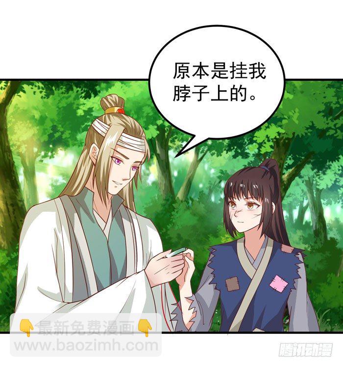 🍸鬼医凤九 救了个傻大个？ 第31页