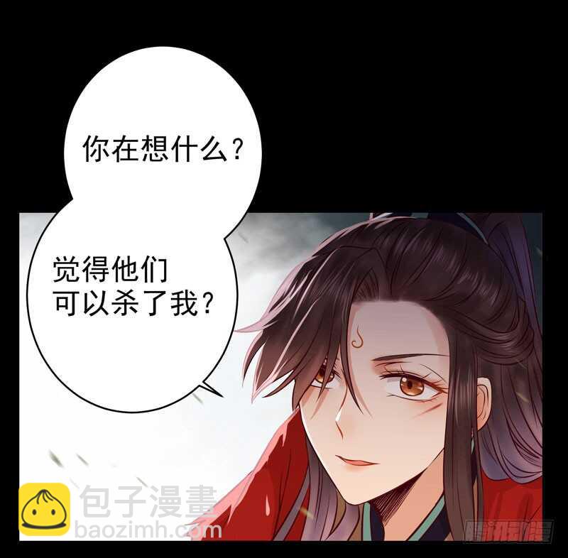 🍸鬼医凤九 截杀吞云 第10页