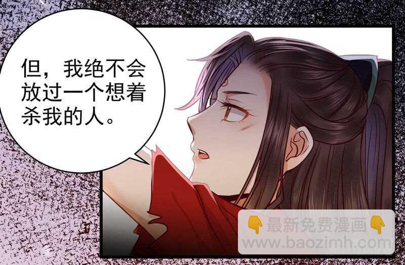 🍸鬼医凤九 截杀吞云 第14页