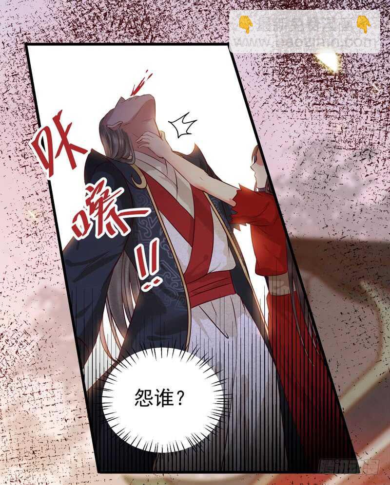 🍸鬼医凤九 截杀吞云 第15页