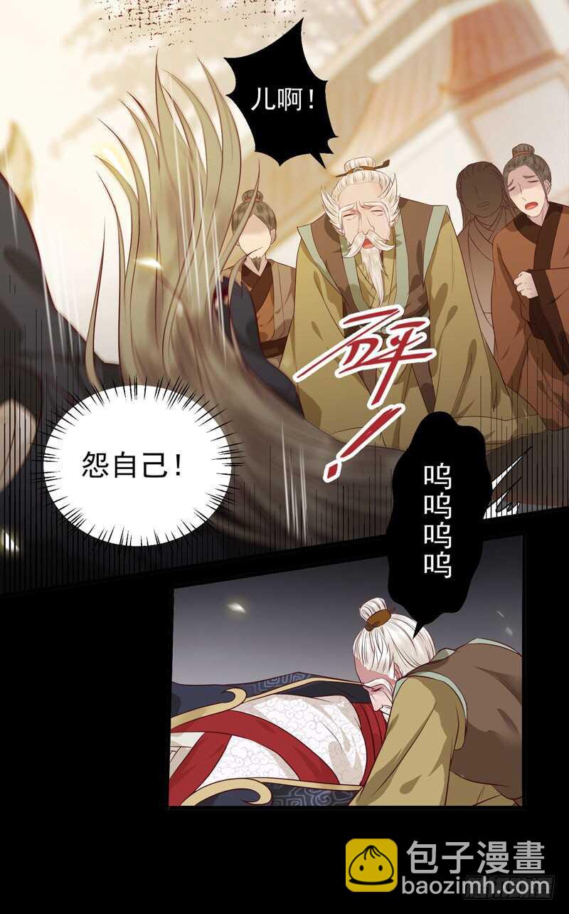 🍸鬼医凤九 截杀吞云 第17页