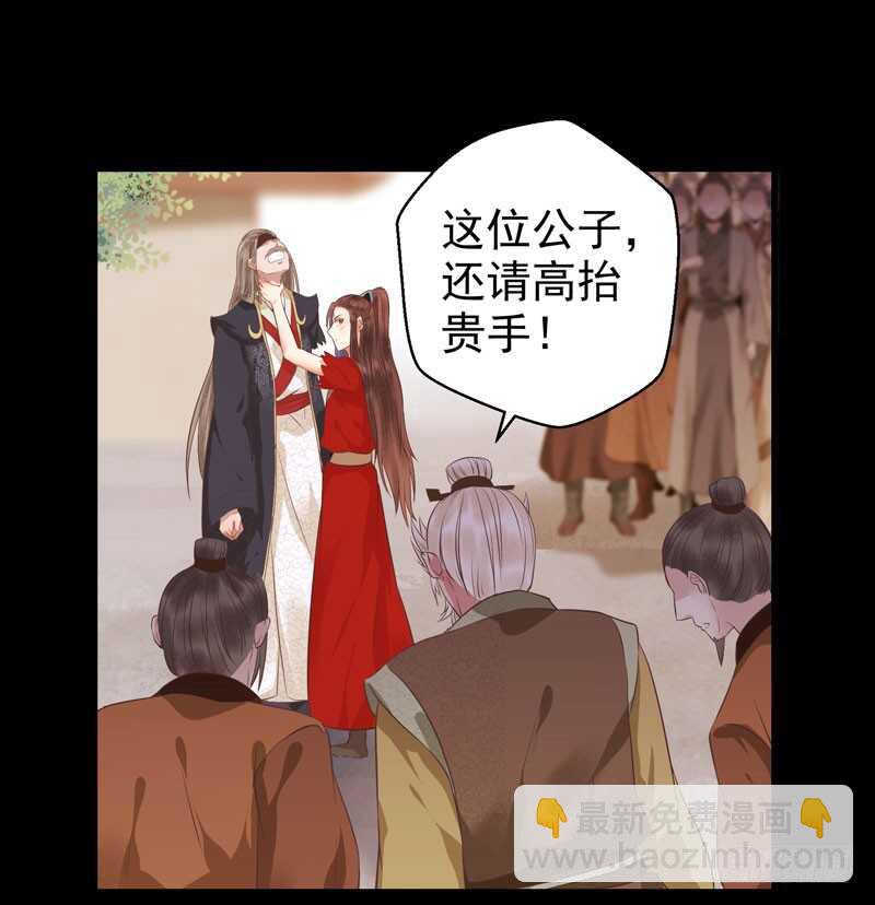 🍸鬼医凤九 截杀吞云 第2页