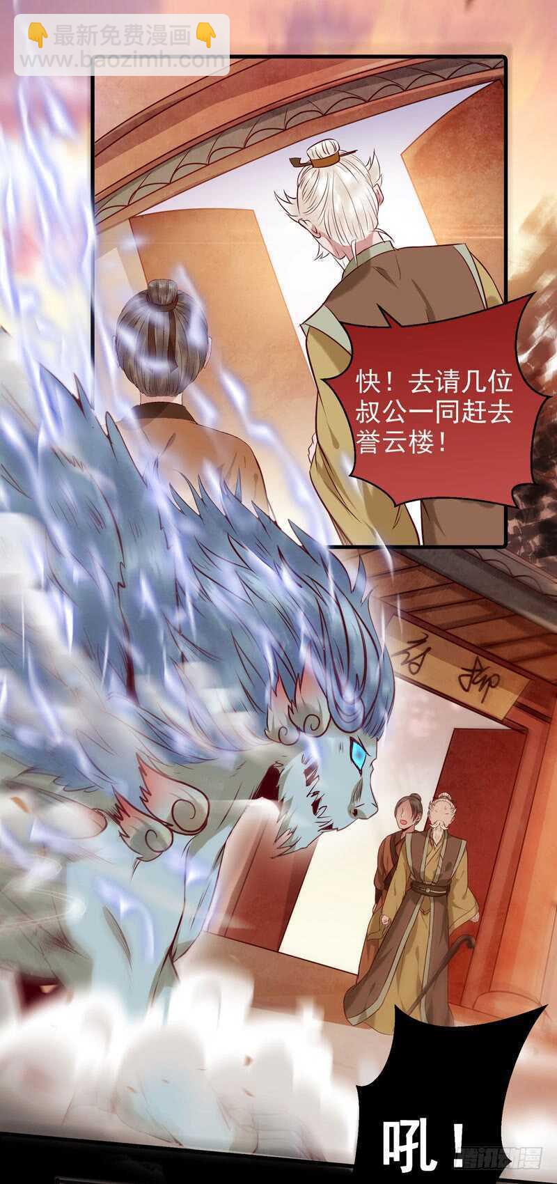 🍸鬼医凤九 截杀吞云 第20页