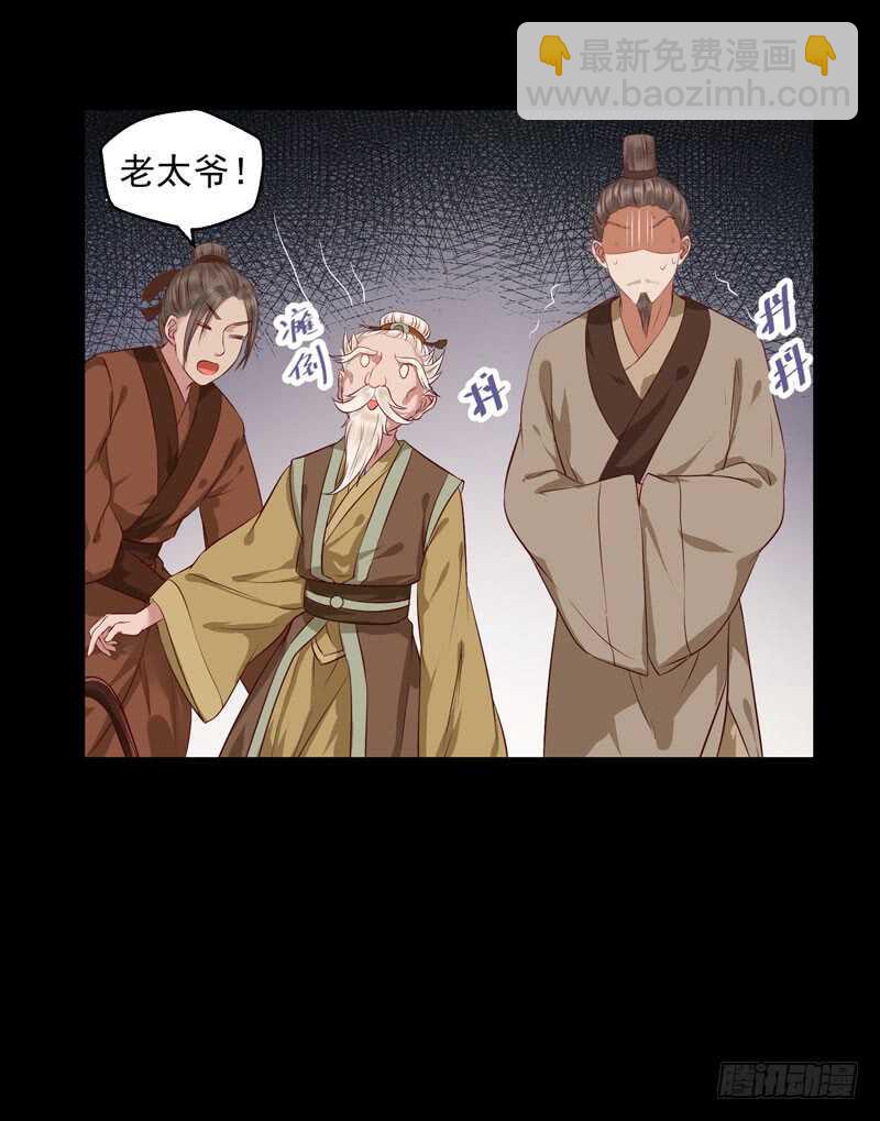 🍸鬼医凤九 截杀吞云 第27页