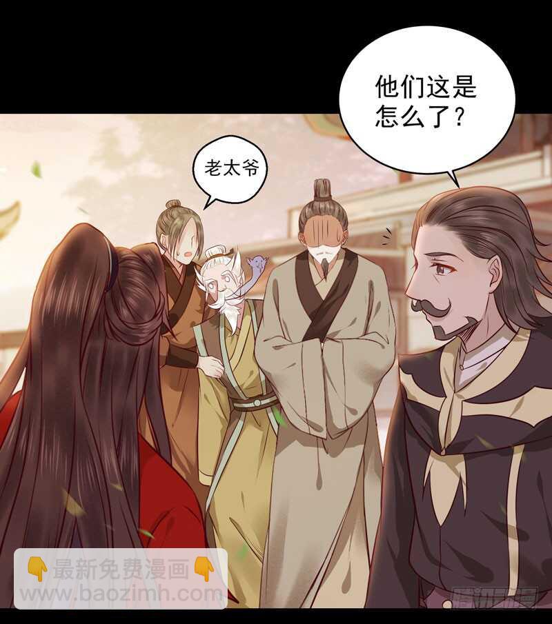 🍸鬼医凤九 截杀吞云 第28页