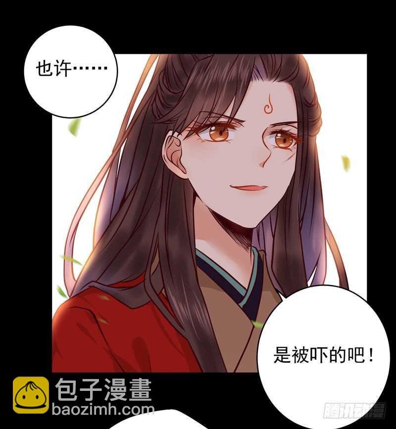 🍸鬼医凤九 截杀吞云 第29页