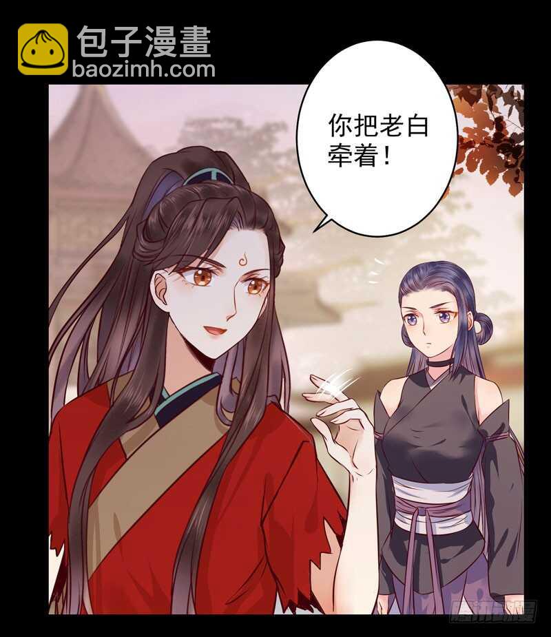 🍸鬼医凤九 截杀吞云 第34页