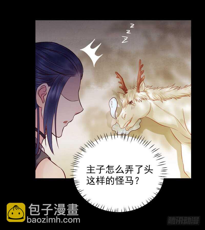🍸鬼医凤九 截杀吞云 第35页
