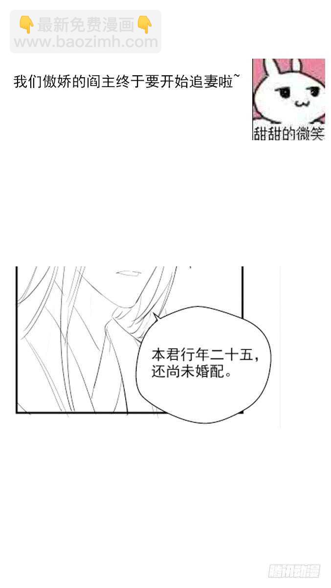 🍸鬼医凤九 截杀吞云 第39页