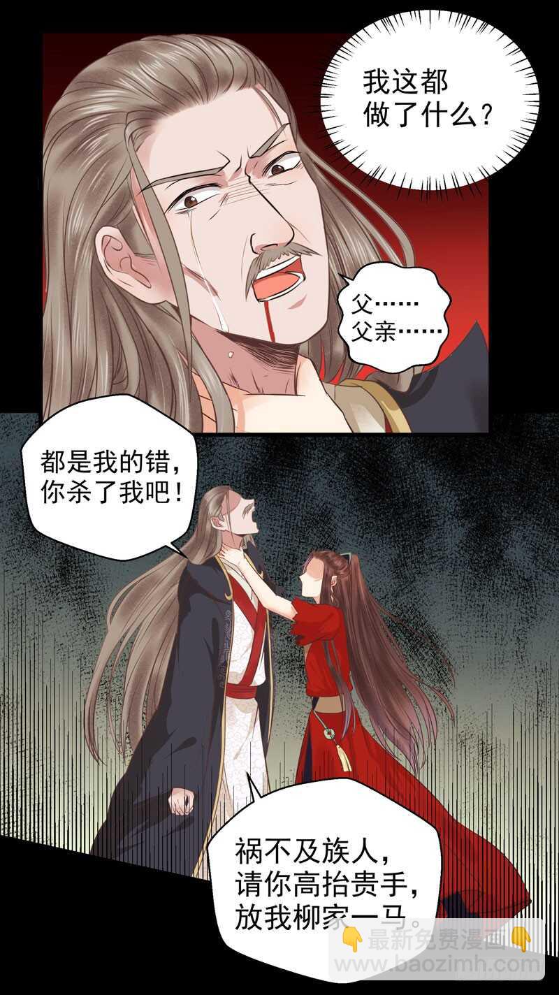 🍸鬼医凤九 截杀吞云 第4页