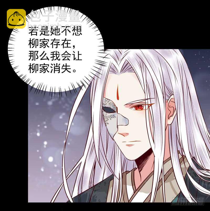 🍸鬼医凤九 截杀吞云 第7页