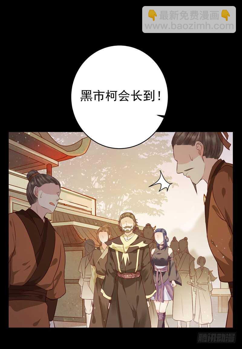 🍸鬼医凤九 截杀吞云 第8页