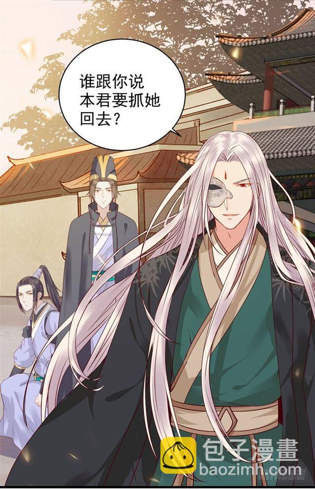🍸鬼医凤九 我没穿衣服 第10页