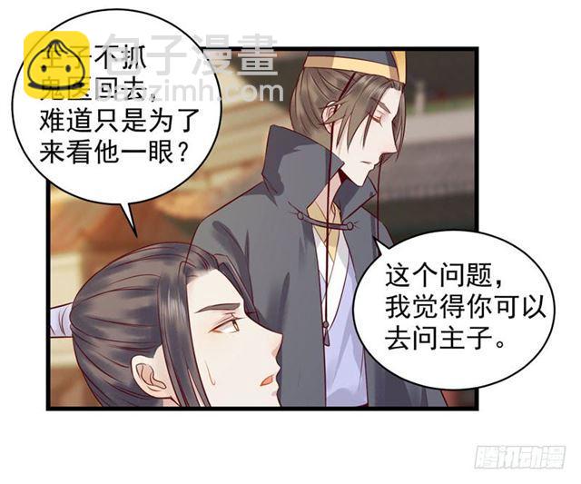 🍸鬼医凤九 我没穿衣服 第11页
