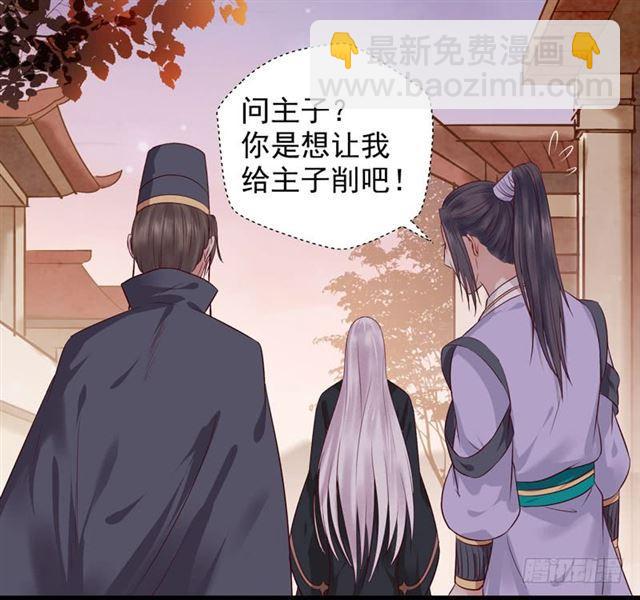 🍸鬼医凤九 我没穿衣服 第12页