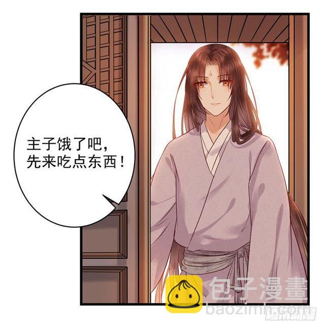🍸鬼医凤九 我没穿衣服 第19页