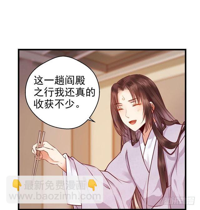 🍸鬼医凤九 我没穿衣服 第21页