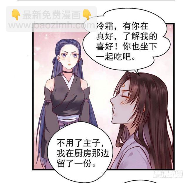 🍸鬼医凤九 我没穿衣服 第22页