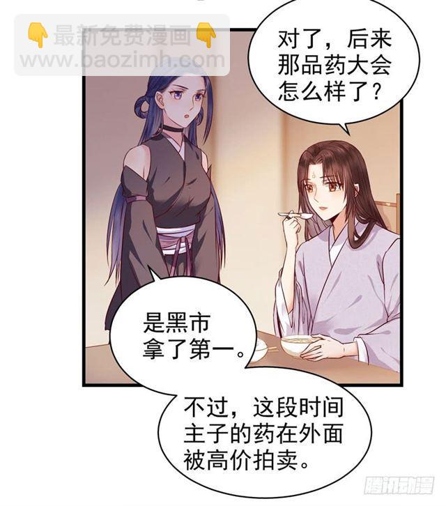 🍸鬼医凤九 我没穿衣服 第23页