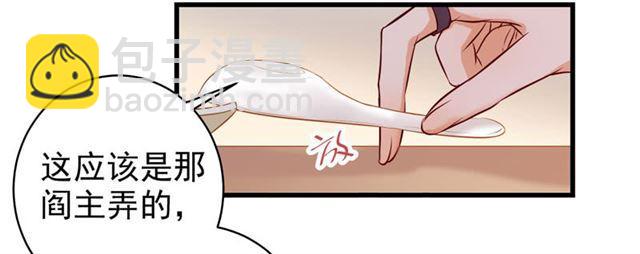 🍸鬼医凤九 我没穿衣服 第24页