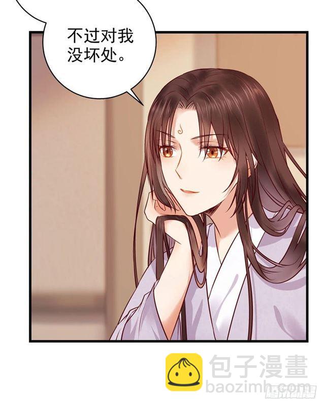 🍸鬼医凤九 我没穿衣服 第25页