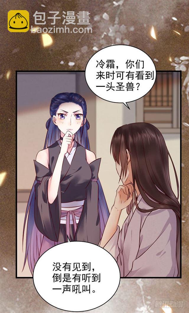 🍸鬼医凤九 我没穿衣服 第26页