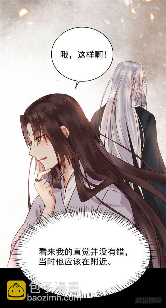 🍸鬼医凤九 我没穿衣服 第27页