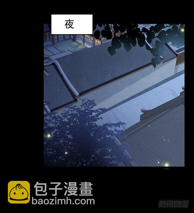 🍸鬼医凤九 我没穿衣服 第28页