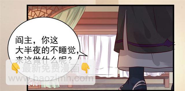 🍸鬼医凤九 我没穿衣服 第35页