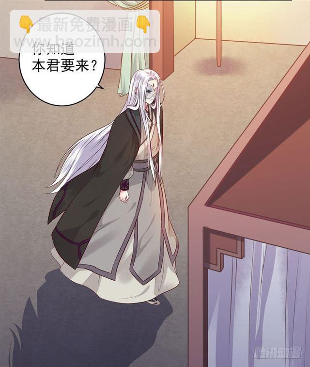 🍸鬼医凤九 我没穿衣服 第36页