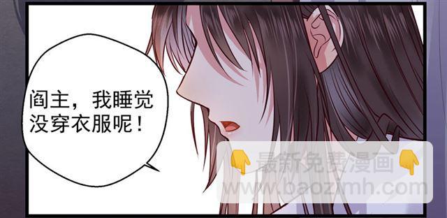 🍸鬼医凤九 我没穿衣服 第37页