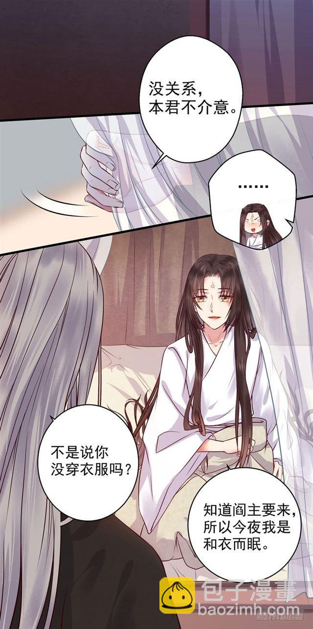 🍸鬼医凤九 我没穿衣服 第38页
