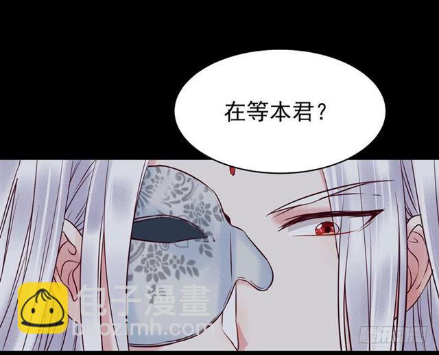 🍸鬼医凤九 我没穿衣服 第39页