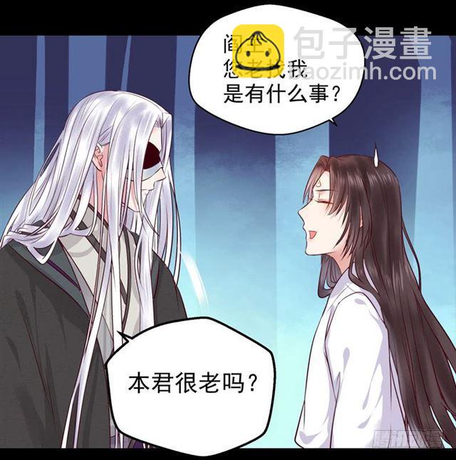 🍸鬼医凤九 我没穿衣服 第41页