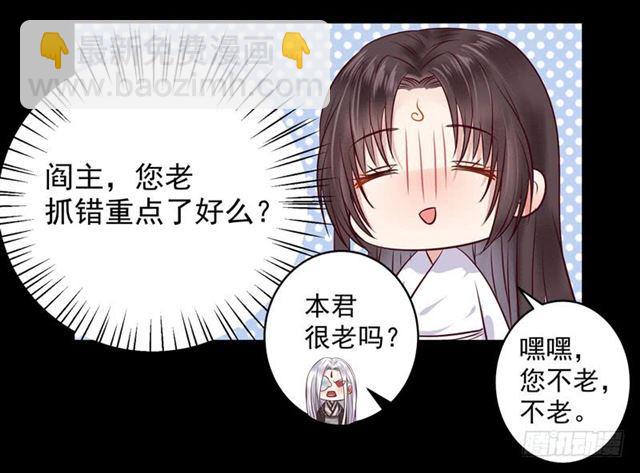 🍸鬼医凤九 我没穿衣服 第42页