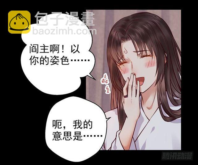 🍸鬼医凤九 我没穿衣服 第45页