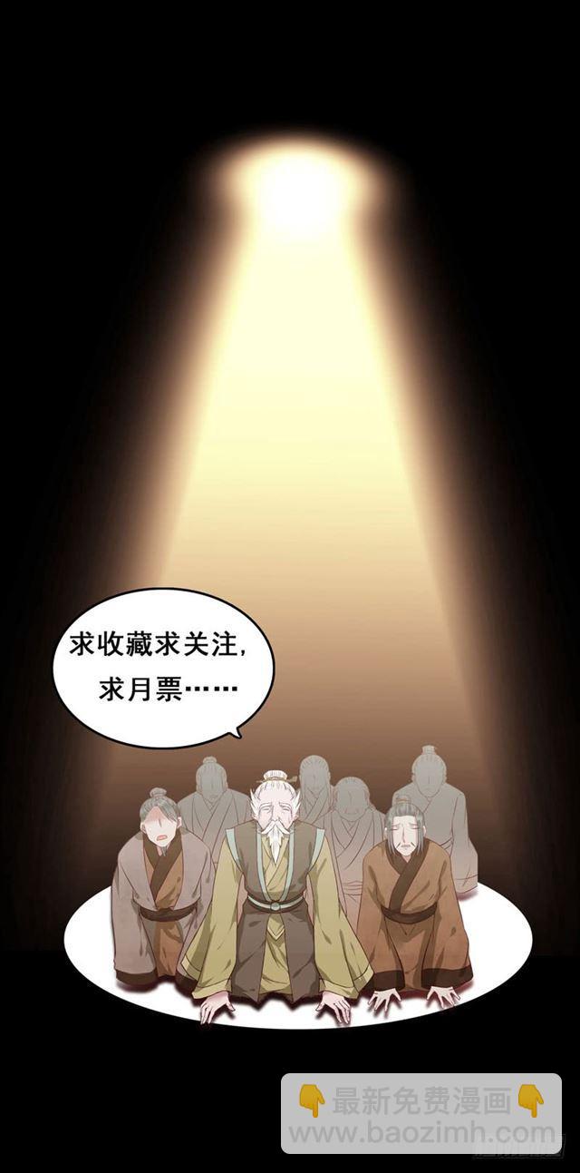 🍸鬼医凤九 我没穿衣服 第47页