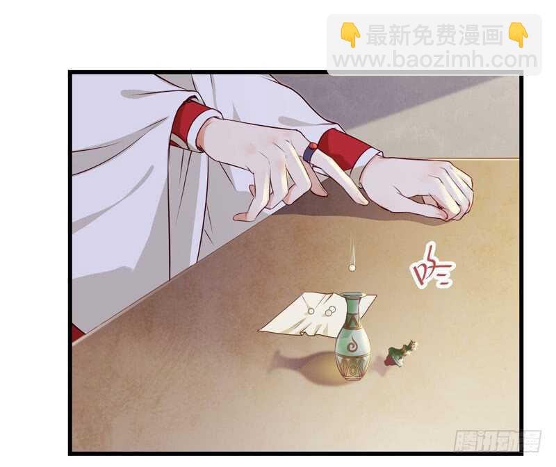 🍸鬼医凤九 球球好萌！！！ 第10页