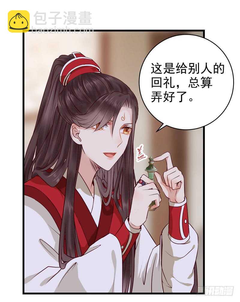 🍸鬼医凤九 球球好萌！！！ 第12页