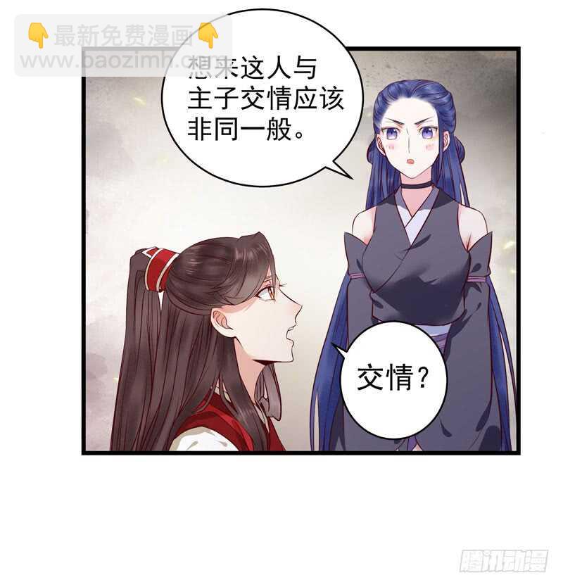 🍸鬼医凤九 球球好萌！！！ 第13页