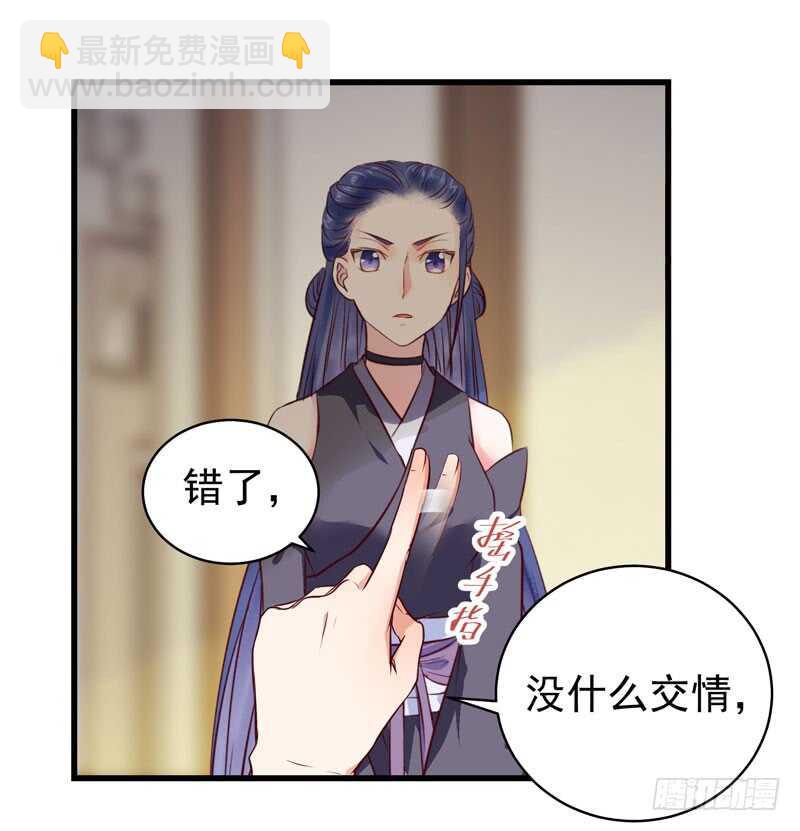 🍸鬼医凤九 球球好萌！！！ 第14页